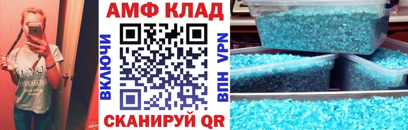 Amphetamine Розовый Заинск