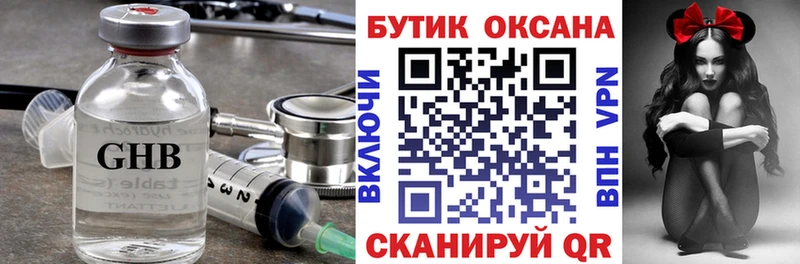 купить закладку  Заинск  OMG   Бутират оксибутират 