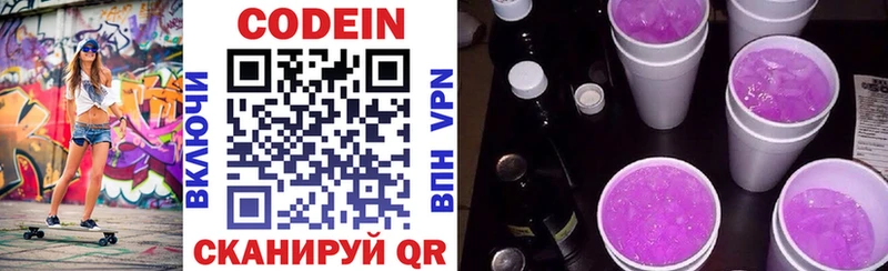 цена наркотик  Заинск  сайты даркнета формула  Кодеиновый сироп Lean напиток Lean (лин) 